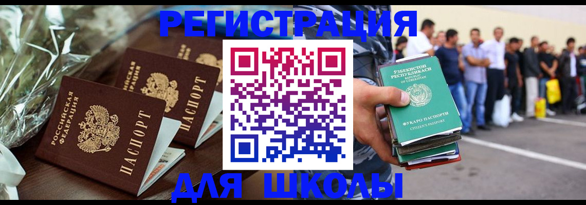 прописка от собственника в Бородино